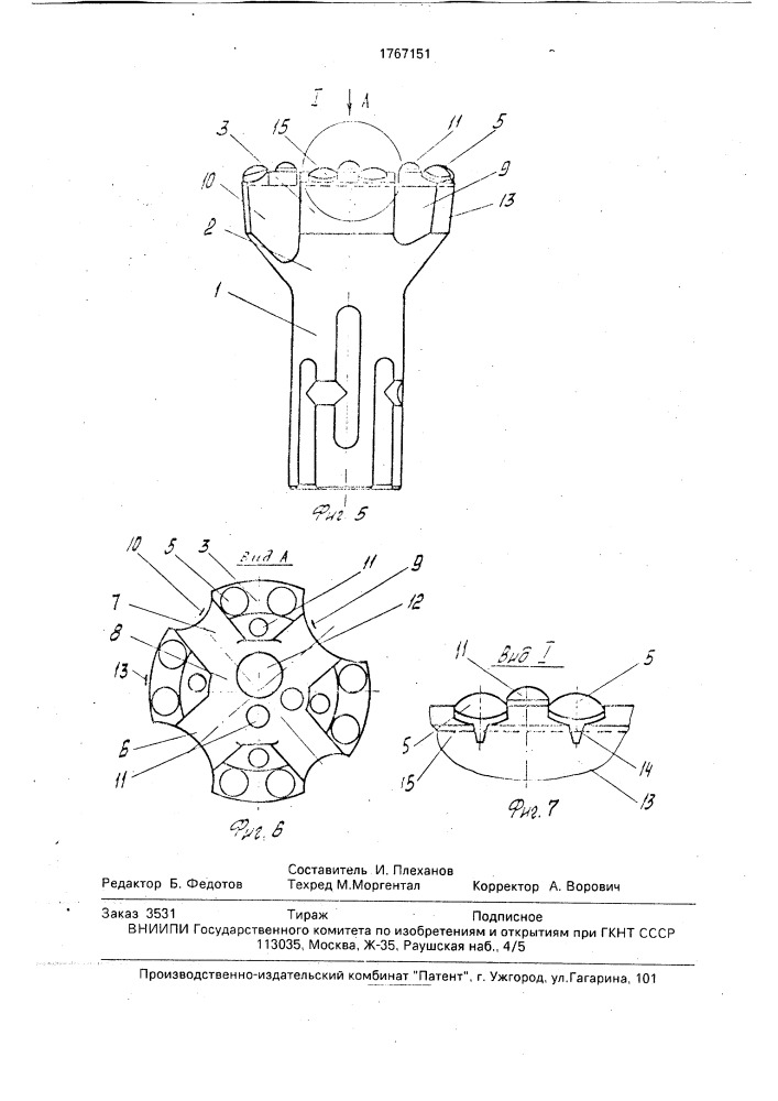 Буровая коронка (патент 1767151)