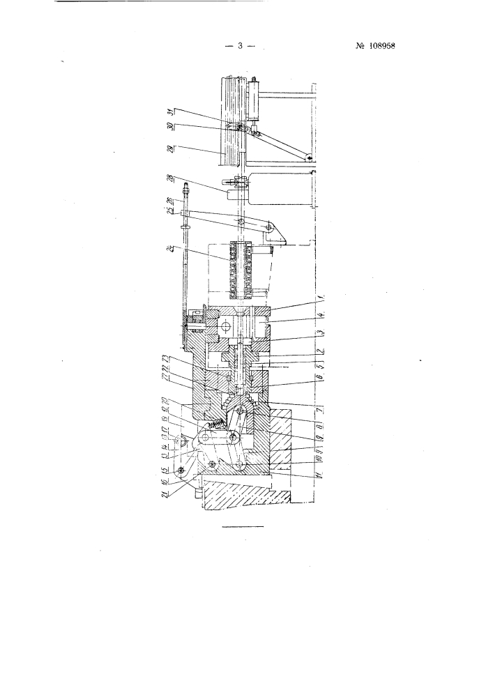 Устройство к ковочной машине для изготовления деталей из штанп (патент 108958)