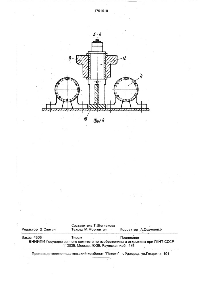 Пластинчатый конвейер (патент 1701610)