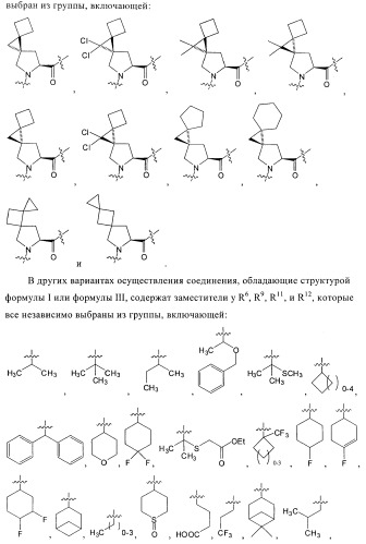 Ингибиторы hcv/вич и их применение (патент 2448976)