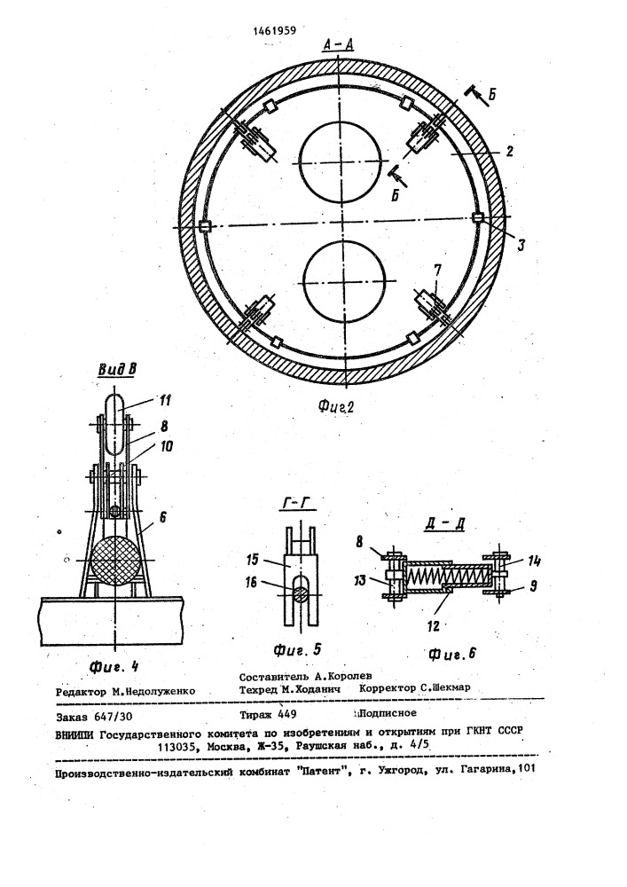 Подвесной проходческий полок (патент 1461959)