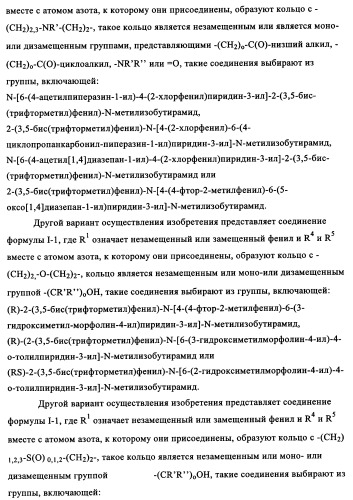 Двойные агонисты nk1/nk3 для лечения шизофрении (патент 2347777)