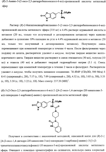 Антагонисты пептидного рецептора, связанного с геном кальцитонина (патент 2341526)