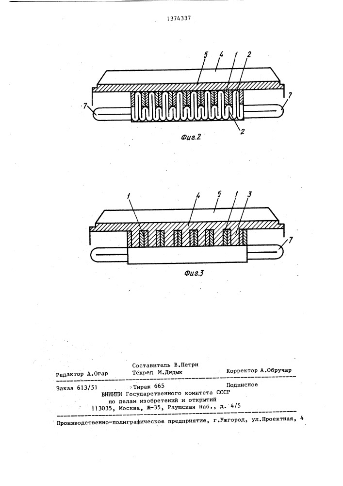Статор электрической машины (патент 1374337)