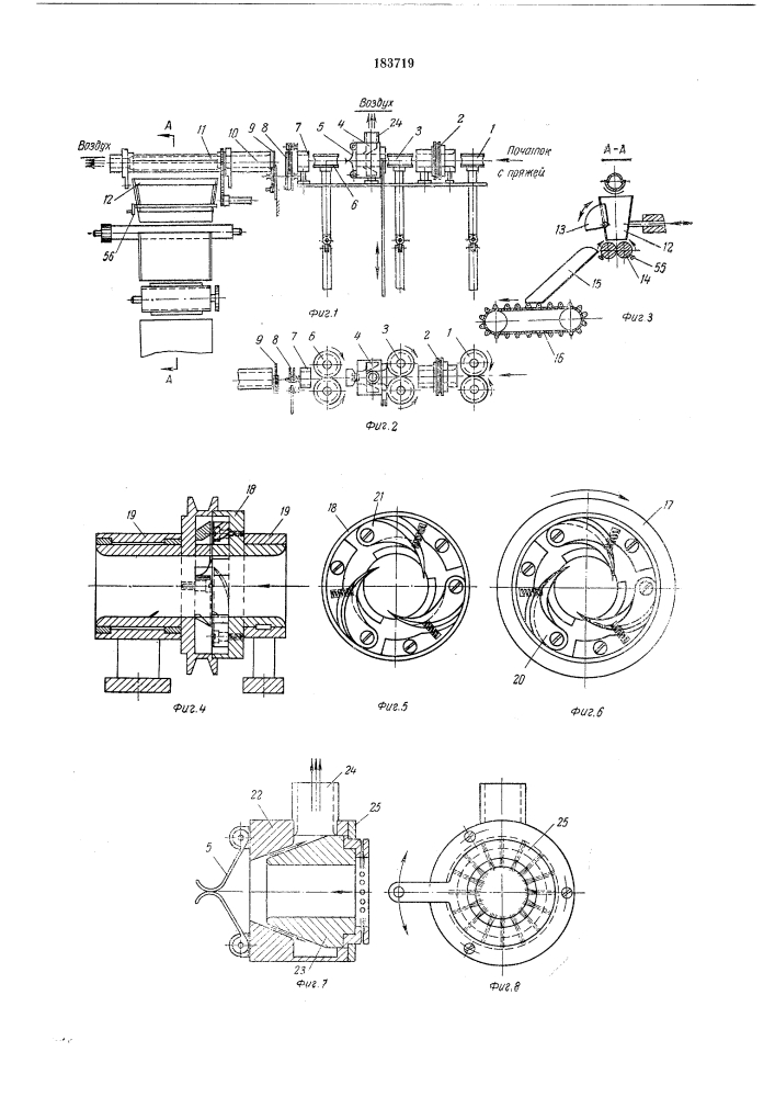 Устройство для заправки конца нити с початка в канал уточной шпули (патент 183719)