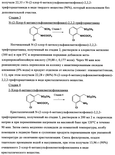 Замещенные индолы и фармацевтическая композиция, обладающая агонистической активностью в отношении альфа-1a/l адренорецептора (патент 2337909)