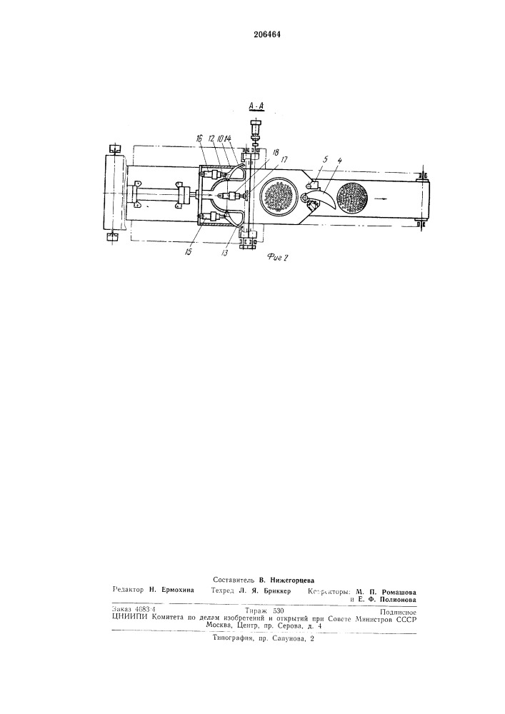 Устройство для резки вертикально расположенного пучка макаронных трубок (патент 206464)