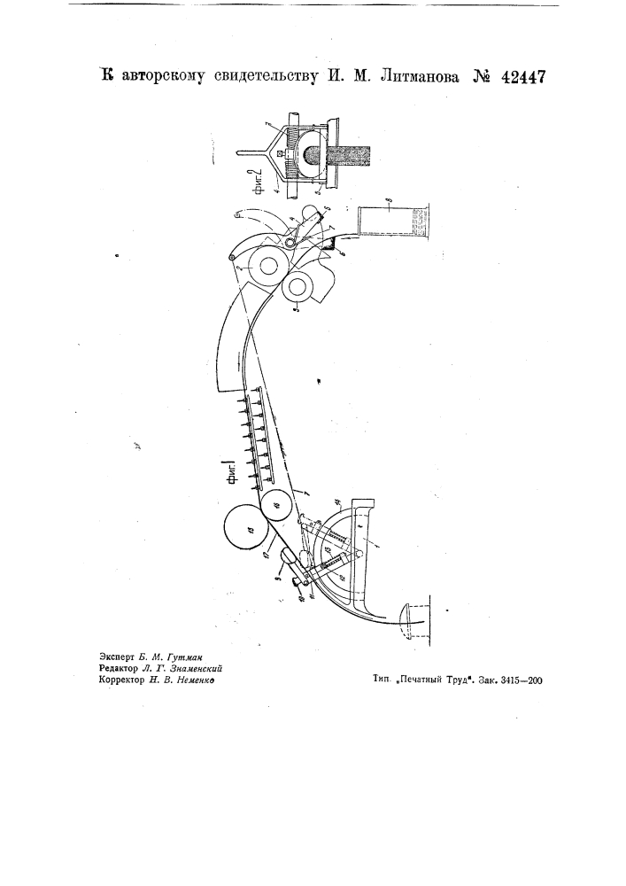 Приспособление к гильспиннингу для прекращения подачи ленты при обрыве пряди (патент 42447)