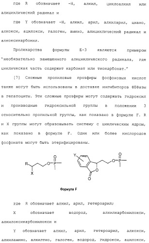 Новые гетероароматические ингибиторы фруктозо-1,6-бисфосфатазы, содержащие их фармацевтические композиции и способ ингибирования фруктозо-1,6-бисфосфатазы (патент 2327700)