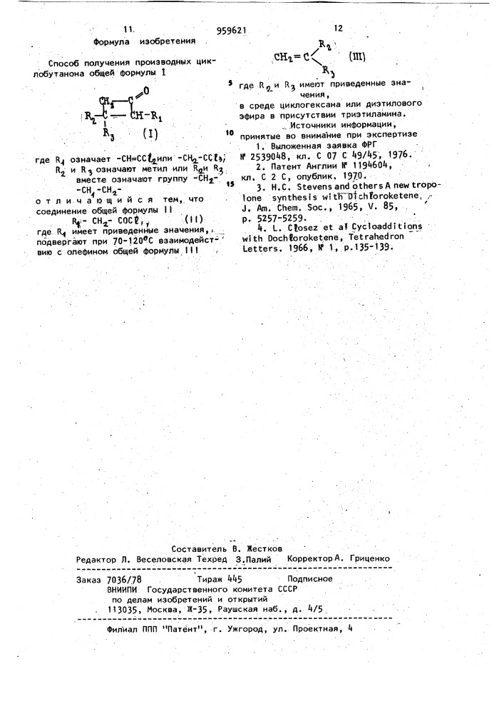 Способ получения производных циклобутанона (патент 959621)