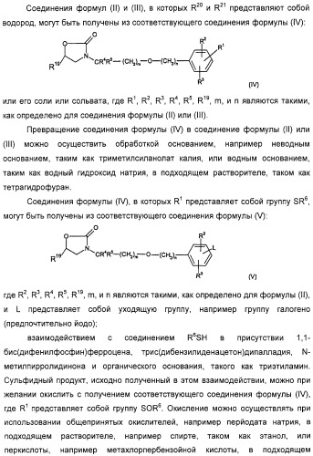 Производные фенэтаноламина для лечения респираторных заболеваний (патент 2332400)