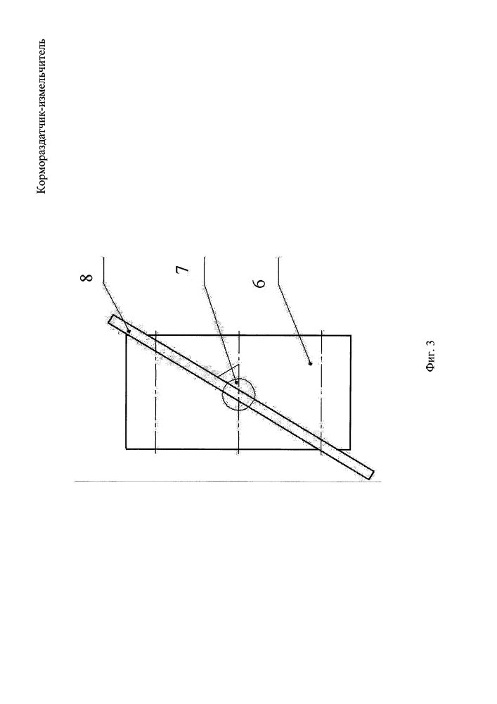 Кормораздатчик-измельчитель (патент 2639326)