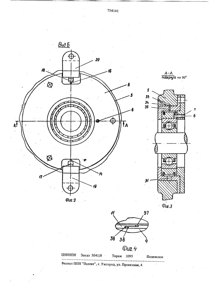 Гидродинамический демпфер опор (патент 754141)
