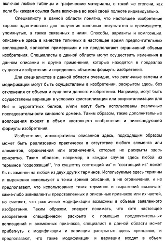 Пирроло[2, 3-в]пиридиновые производные в качестве ингибиторов протеинкиназ (патент 2418800)