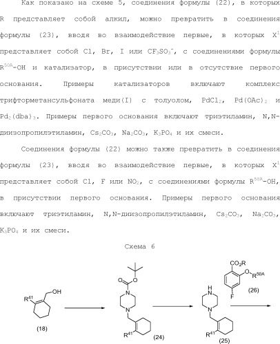 Селективные к bcl-2 агенты, вызывающие апоптоз, для лечения рака и иммунных заболеваний (патент 2497822)