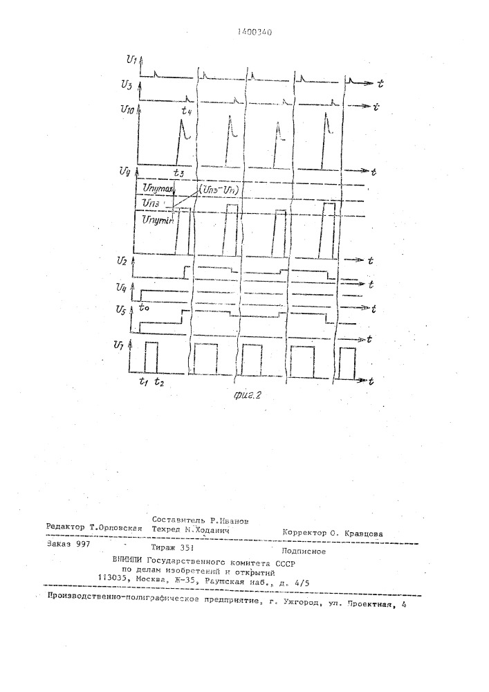 Устройство газонапуска в термоядерных установках (патент 1400340)