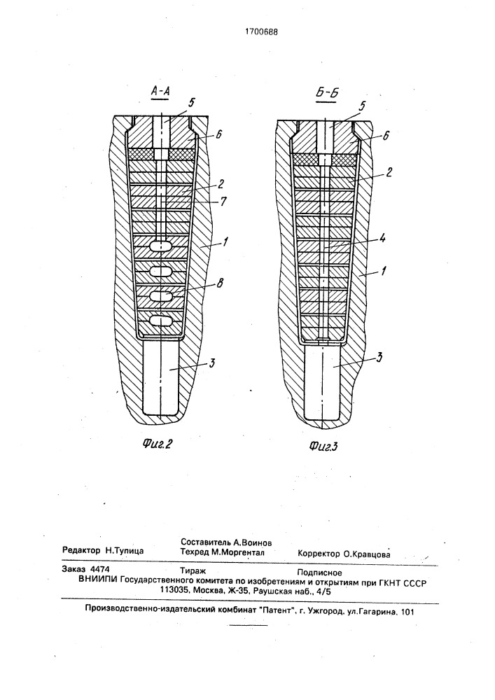Ротор турбогенератора с газовым охлаждением (патент 1700688)