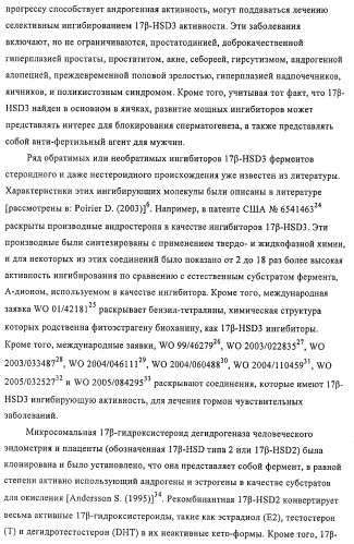 Терапевтически активные триазолы и их использование (патент 2469042)