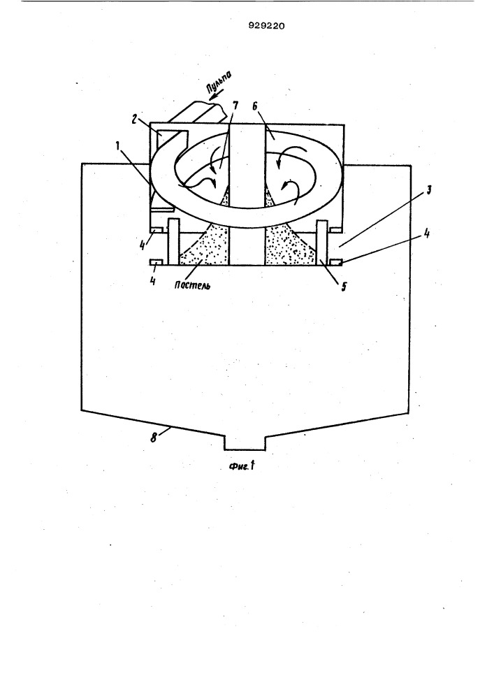 Устройство для загрузки пульпы в магнитный сгуститель (патент 929220)