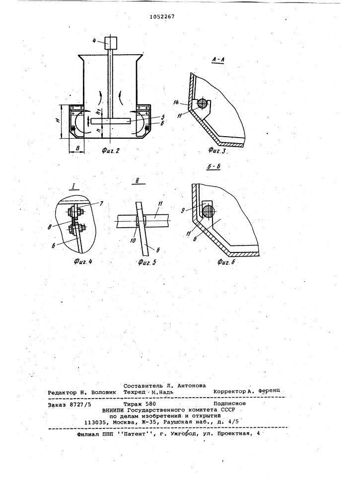 Флотационная машина вибрационного типа (патент 1052267)