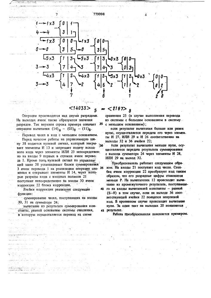 Преобразователь кодов (патент 779998)