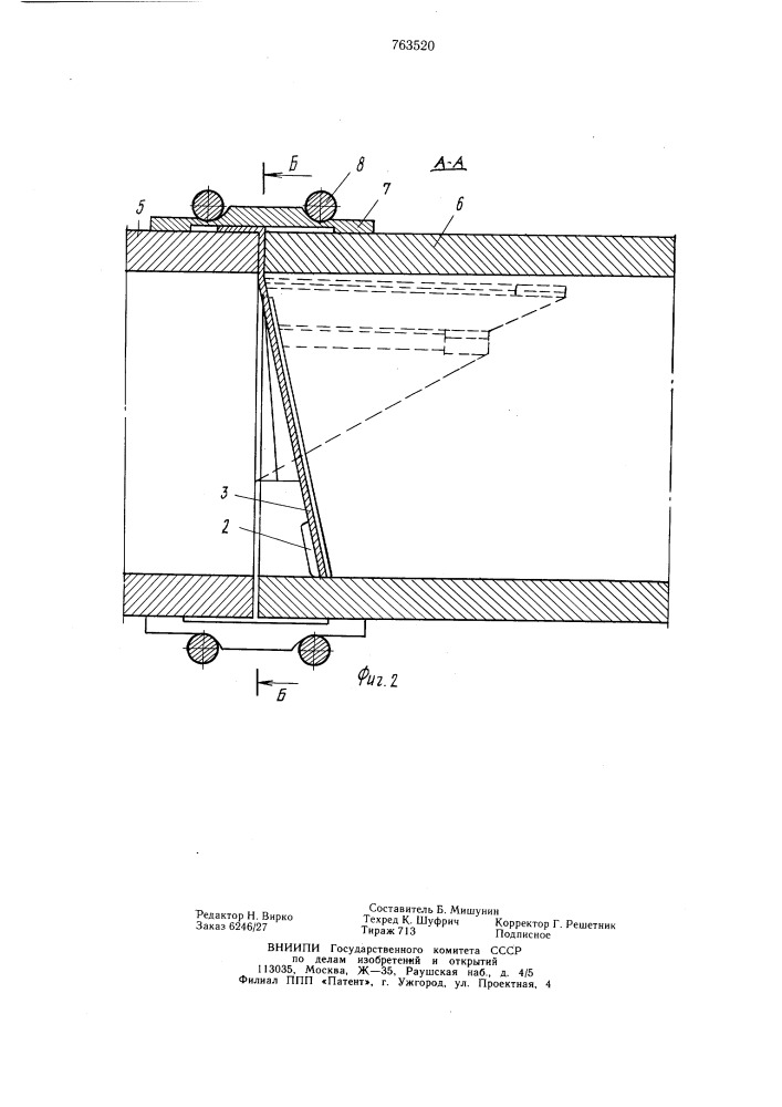 Клапанный затвор (патент 763520)