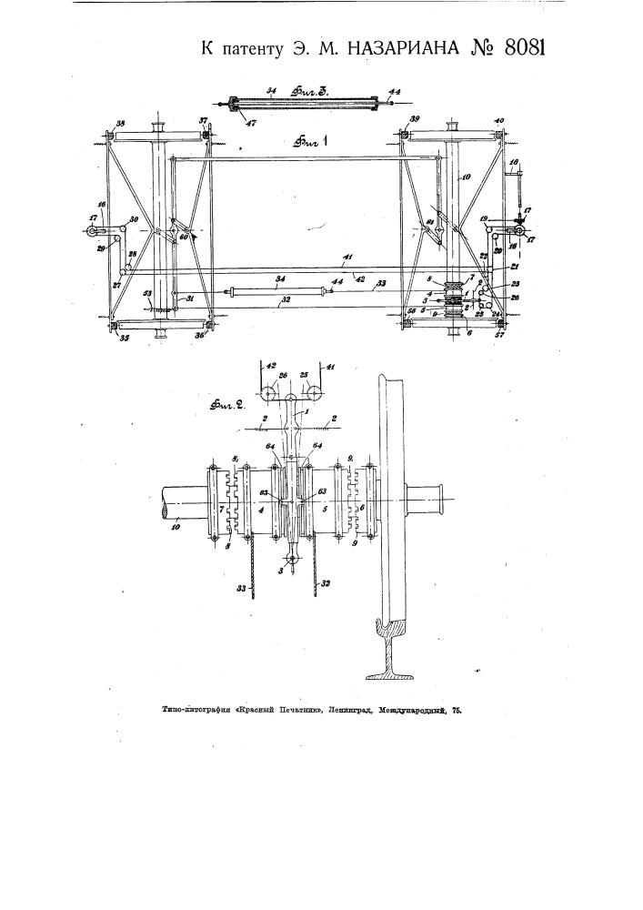 Тормозное устройство для трамвайных моторных вагонов (патент 8081)