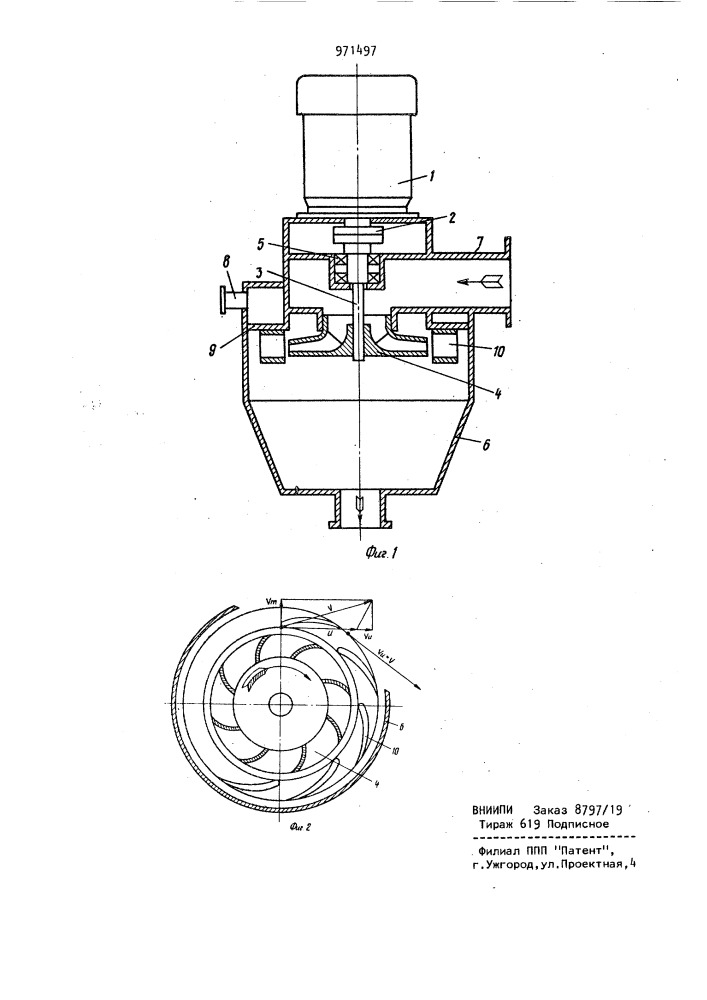 Турбоциклон (патент 971497)