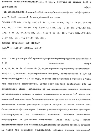 Сложноэфирное производное 2-амино-бицикло[3.1.0]гексан-2,6-дикарбоновой кислоты, обладающее свойствами антагониста метаботропных глутаматных рецепторов ii группы (патент 2349580)