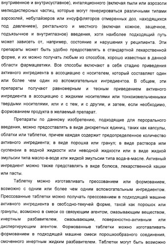 Производные фенэтаноламина для лечения респираторных заболеваний (патент 2332400)