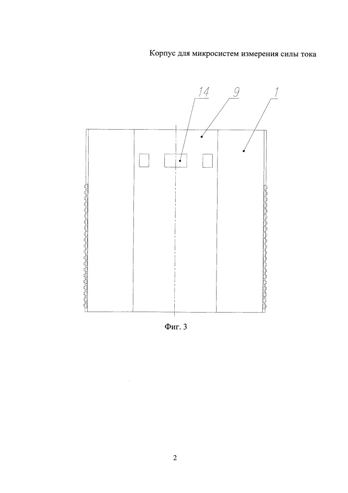 Корпус для микросистем измерения силы тока (патент 2665491)