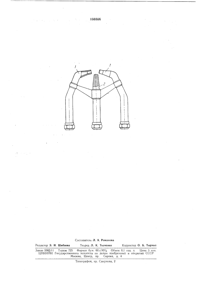 Устройство для распыления жидкости (патент 166806)
