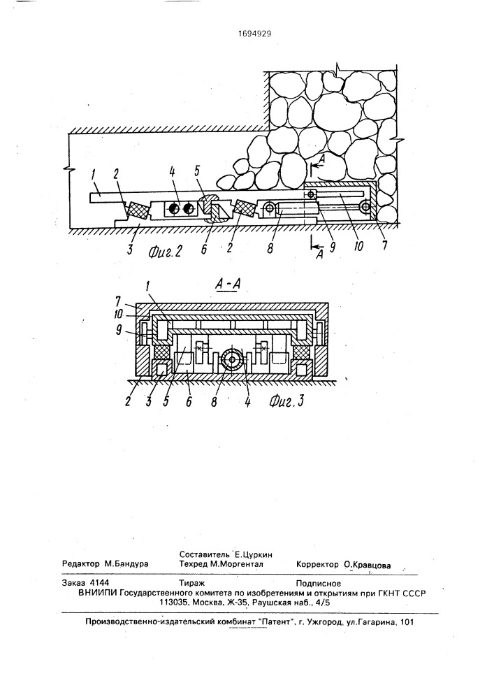 Устройство для выпуска и погрузки руды (патент 1694929)