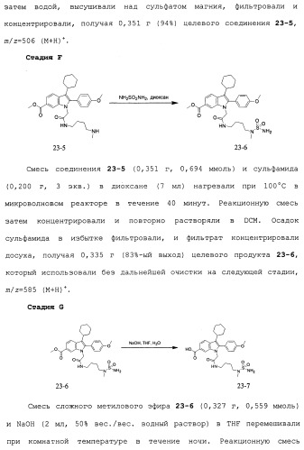 Макроциклические индолы в качестве ингибиторов вируса гепатита с (патент 2486190)