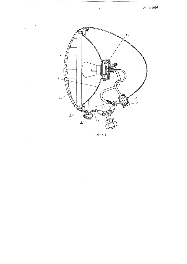 Устройство электрического освещения на зерноуборочных и свеклоуборочных агрегатах (патент 114997)