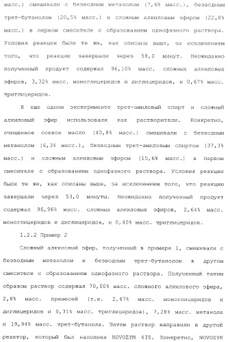 Аппарат для получения топлива (варианты) и система для получения сложного алкилового эфира (варианты) (патент 2373260)