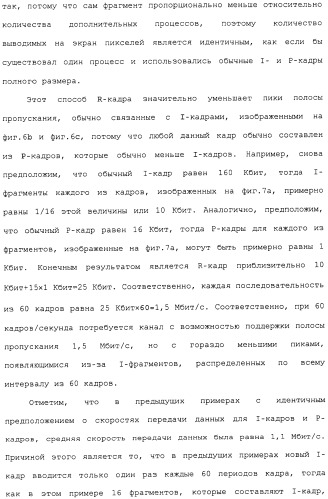 Способ перехода сессии пользователя между серверами потокового интерактивного видео (патент 2491769)