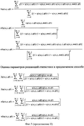 Способ обнаружения и определения координат источника радиоизлучения (патент 2378660)