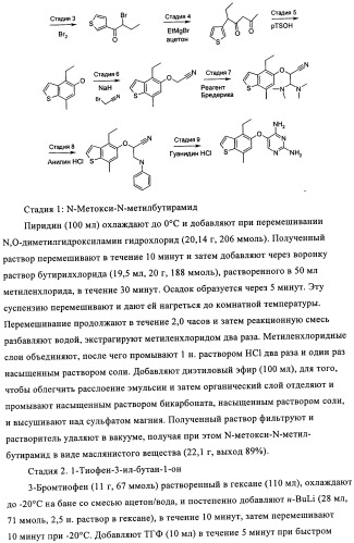 Диаминопиримидины в качестве антагонистов рецепторов р2х3 (патент 2422441)