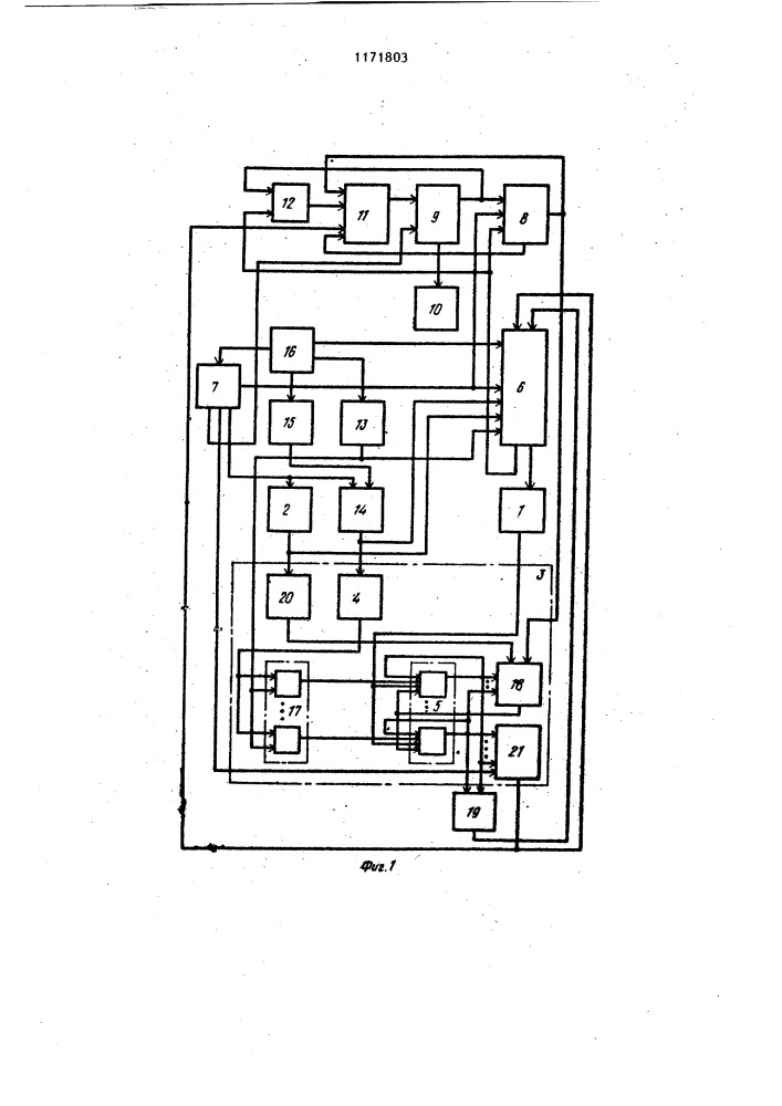 Устройство для моделирования графов (патент 1171803)