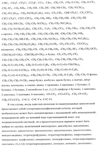 Новые соединения-лиганды ваниллоидных рецепторов и применение таких соединений для приготовления лекарственных средств (патент 2446167)