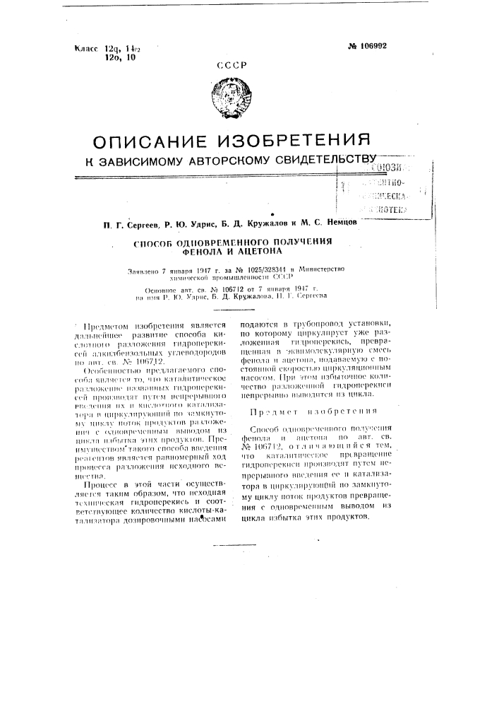 Вибрационный насос для перекачки агрессивных жидкостей (патент 106991)