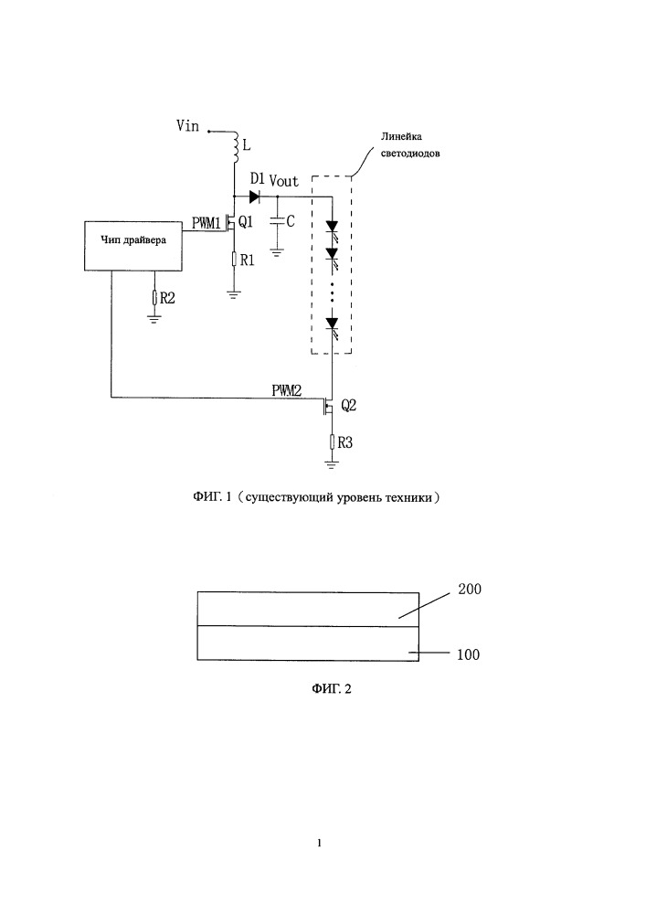 Схема управления светодиодной подсветкой и жидкокристаллическое устройство отображения (патент 2651145)