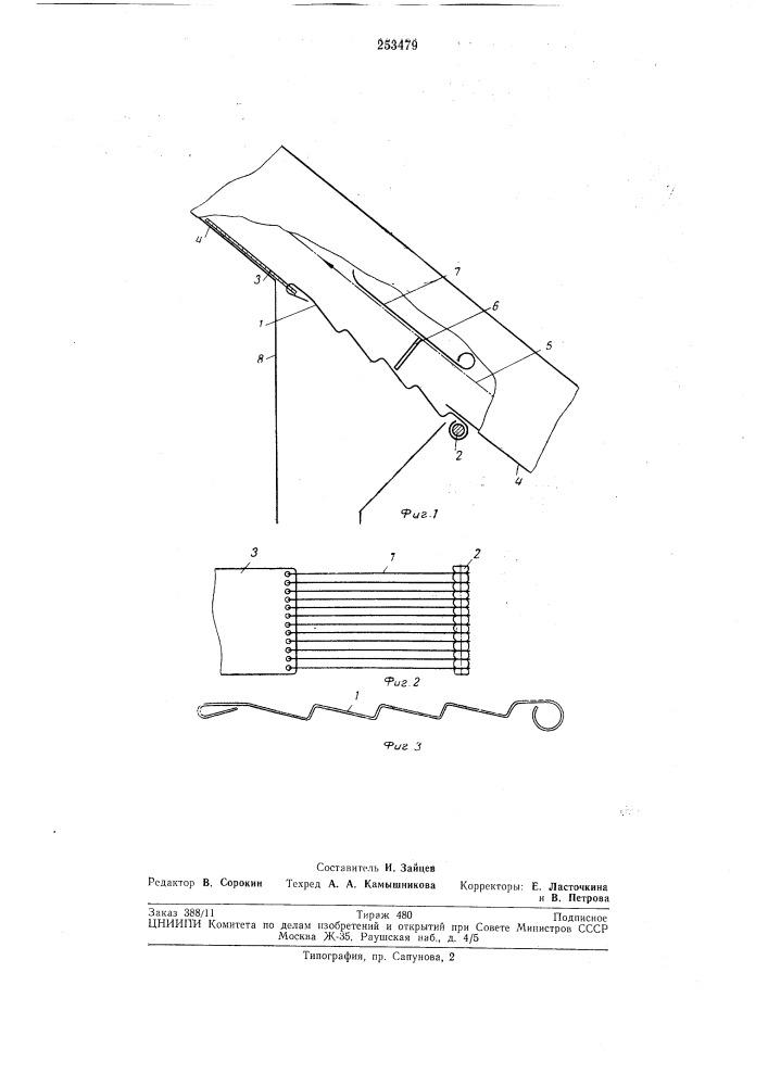 Приспособление к молотилке для подачи вороха на повторный обмолот (патент 253479)