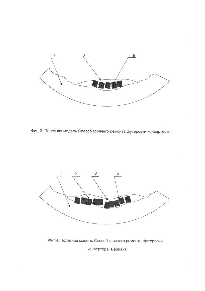 Способ горячего ремонта футеровки конвертера (патент 2632305)