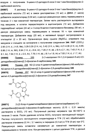 Бензопирановые и бензоксепиновые ингибиторы рi3k и их применение (патент 2506267)