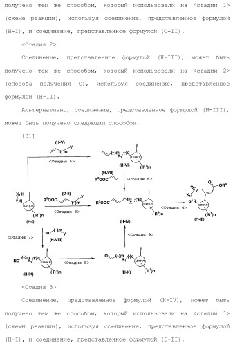 Новое производное гетероциклиден ацетамида (патент 2451014)