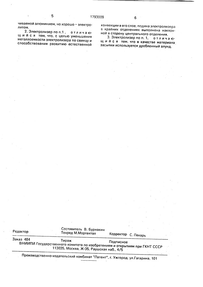 Электролизер для получения алюминиево-литиевых сплавов (патент 1793009)