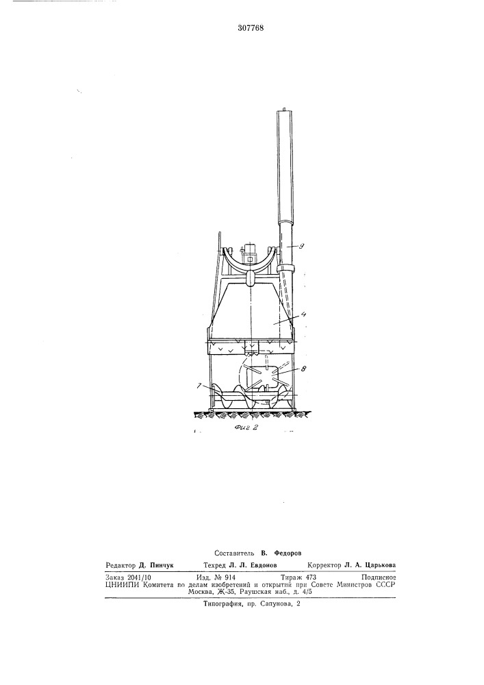 Навесной погрузчик кормов (патент 307768)