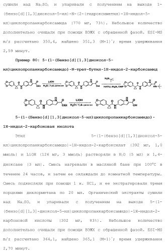 Модуляторы атф-связывающих кассетных транспортеров (патент 2451018)